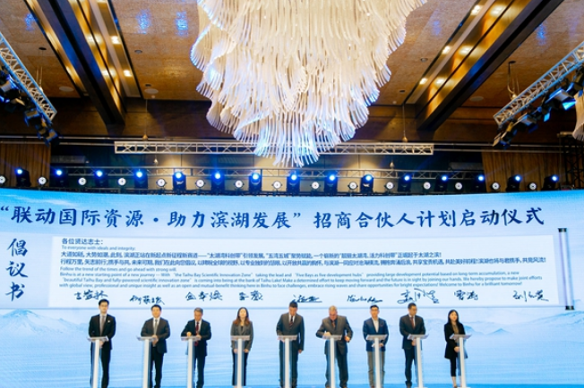 无锡滨湖发力国际招商 以全球视野推动产业发展